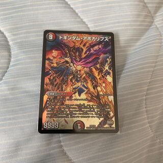 ドキンダム・アポカリプス プロモ