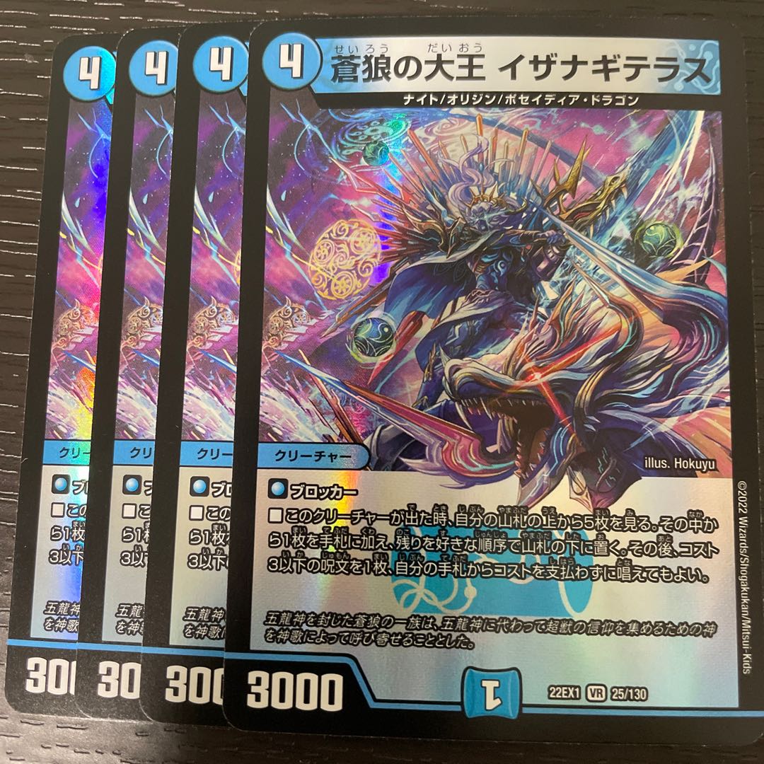 Great King of the Blue Wolves Isa Winona Terrace VR 25/130 Set of 4