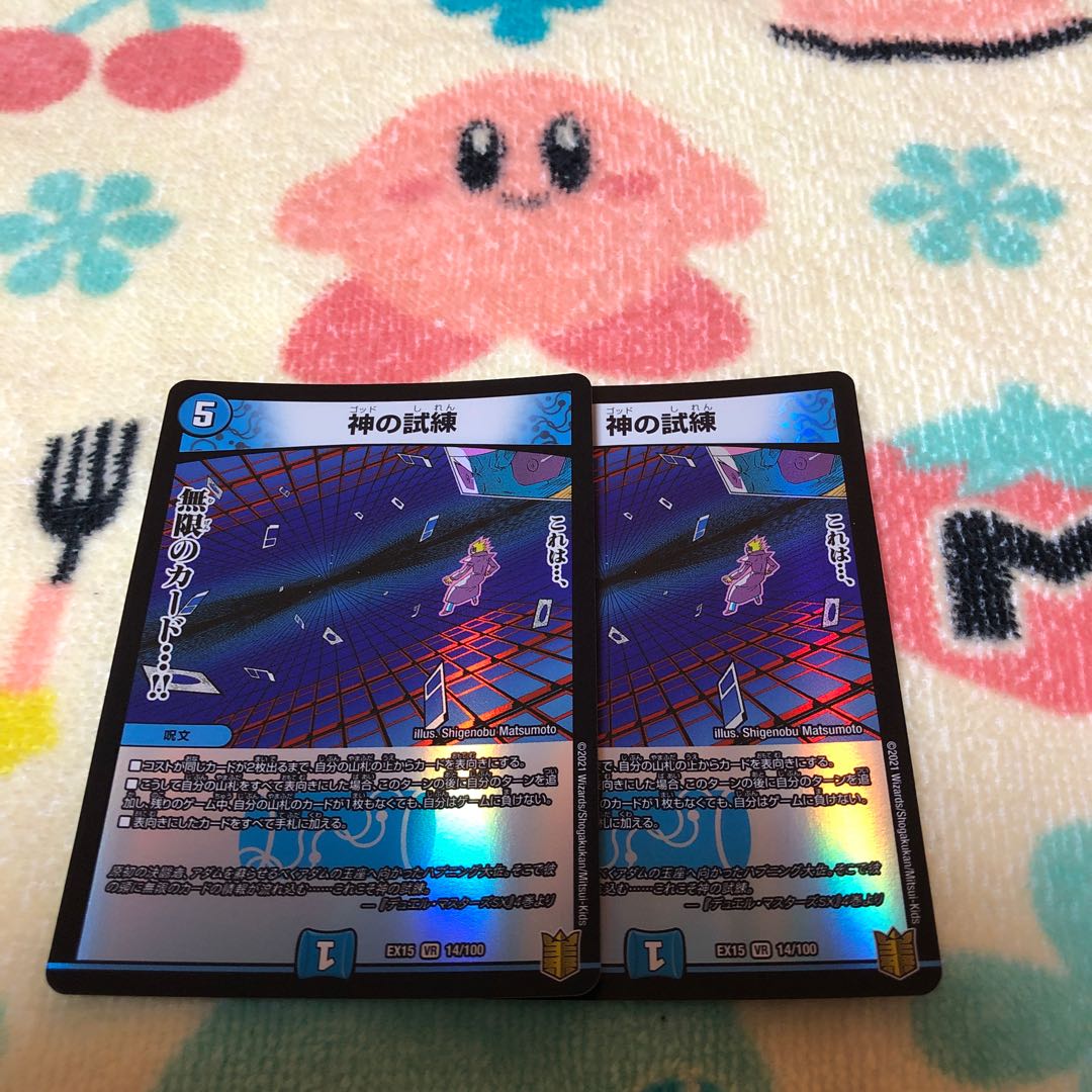 Trial of God VR 14/100