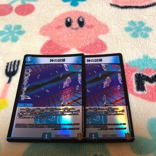 Trial of God VR 14/100