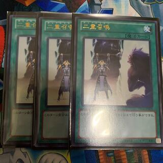 二重召喚　ウルトラ　3枚