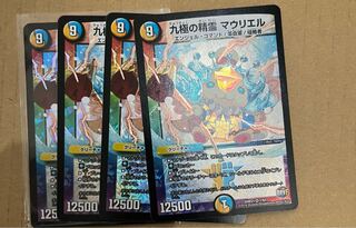 Spirit of the Nine Poles Mauriel VR 7/94 Set of 4