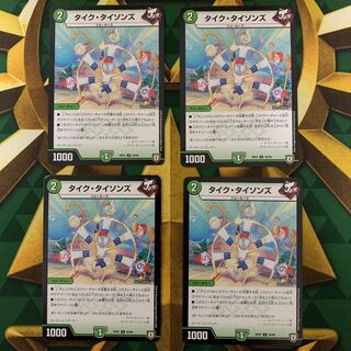 タイク・タイソンズ