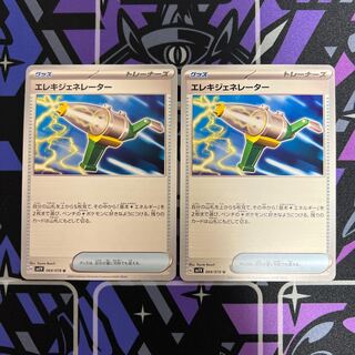 Wattpheasant Generator U 069/078