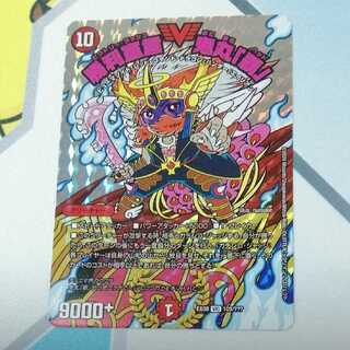 ブラックボックス　勝利宣言　鬼丸　「覇」VIC 103/???