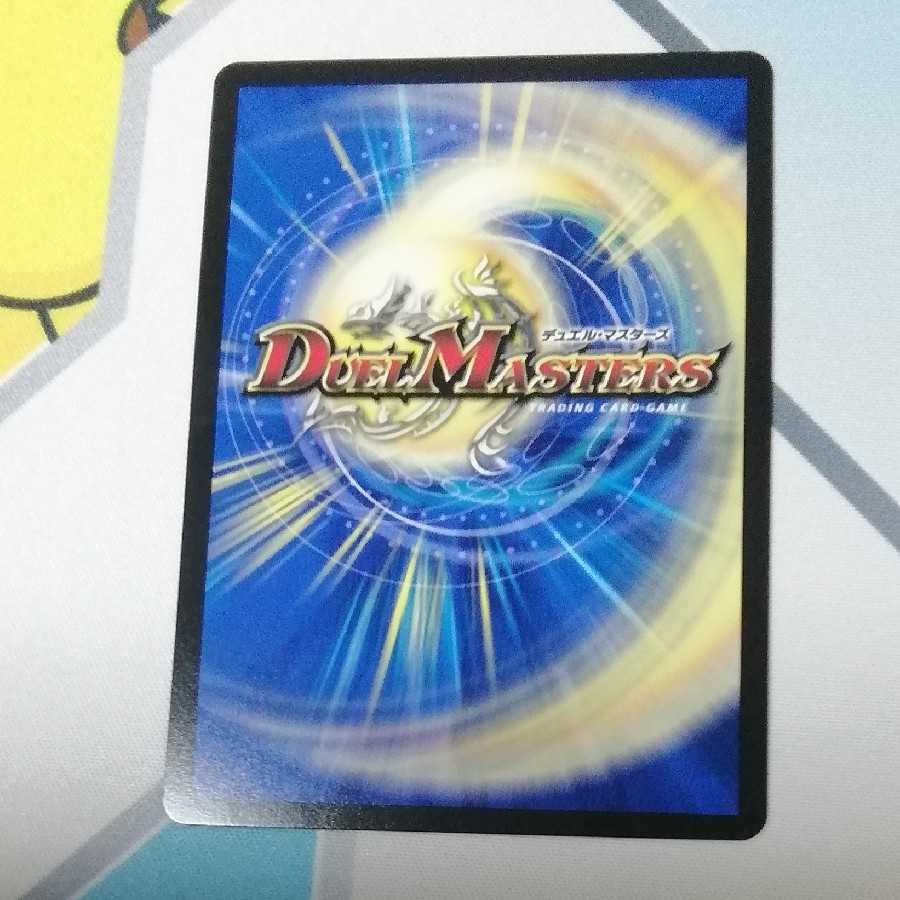 ブラックボックス　勝利宣言　鬼丸　「覇」VIC 103/???