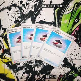 しんかのおこう