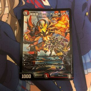 闇鎧亜ジャック・アルカディアス 6/15