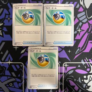 Featherball U 063/067