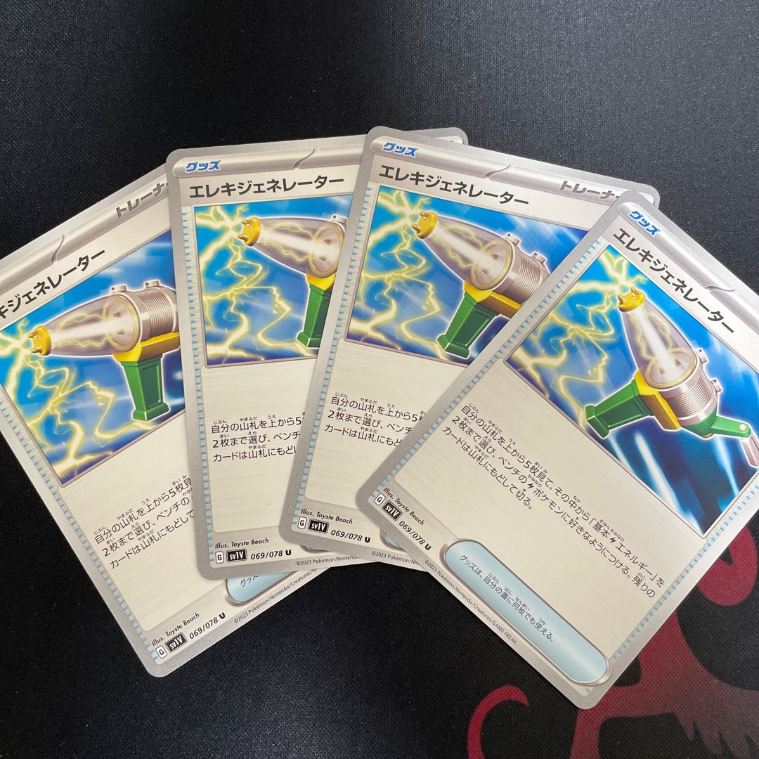 Wattpheasant Generator U 069/078