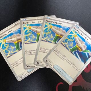 Wattpheasant Generator U 069/078