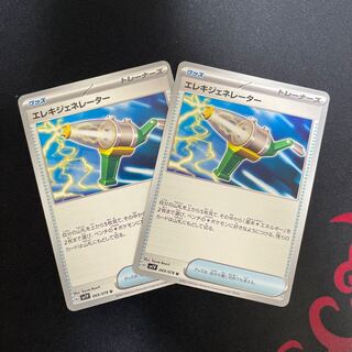 Wattpheasant Generator U 069/078