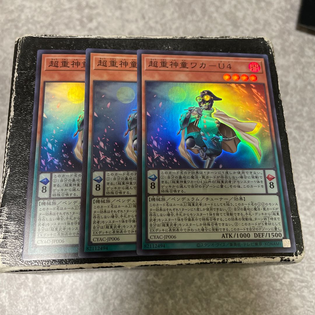 Psychic Heavy Chando Waka-U4 3 Super Rare