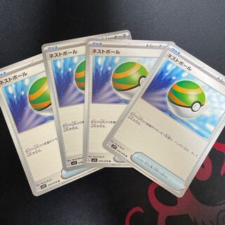 ネストボール U 070/078 1枚