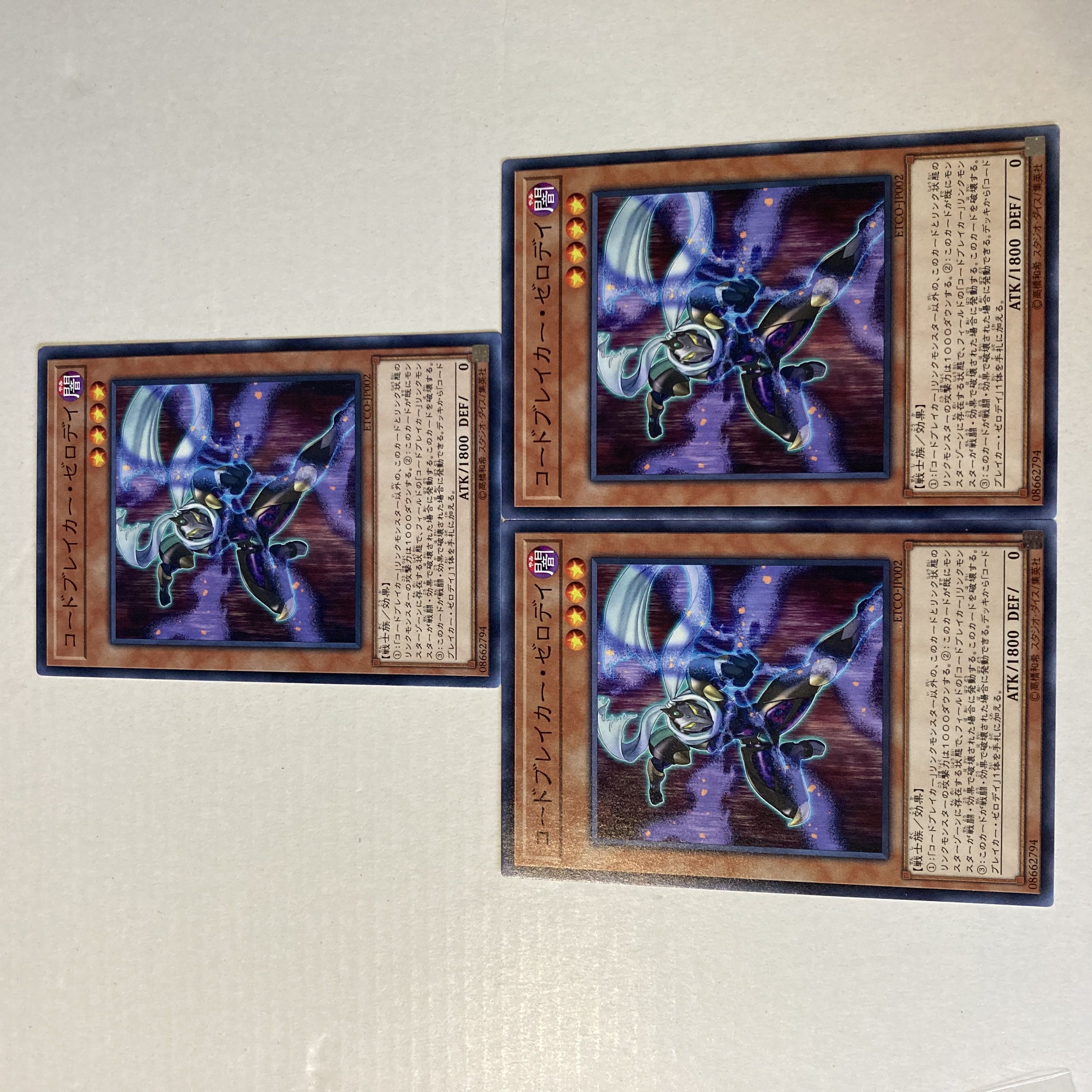 Codebreaker Zero Day