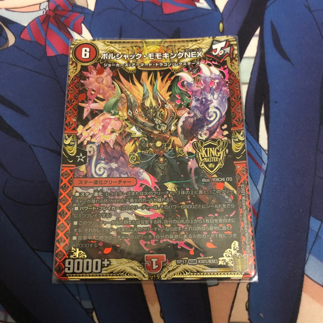 Borshak Momo King NEX KGM KM1/KM3