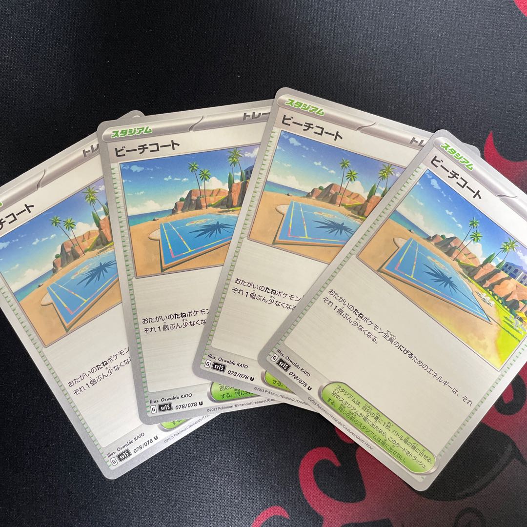 Beach Court U 078/078