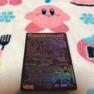 Queen of the Blue Wolves, Izanami Terrace