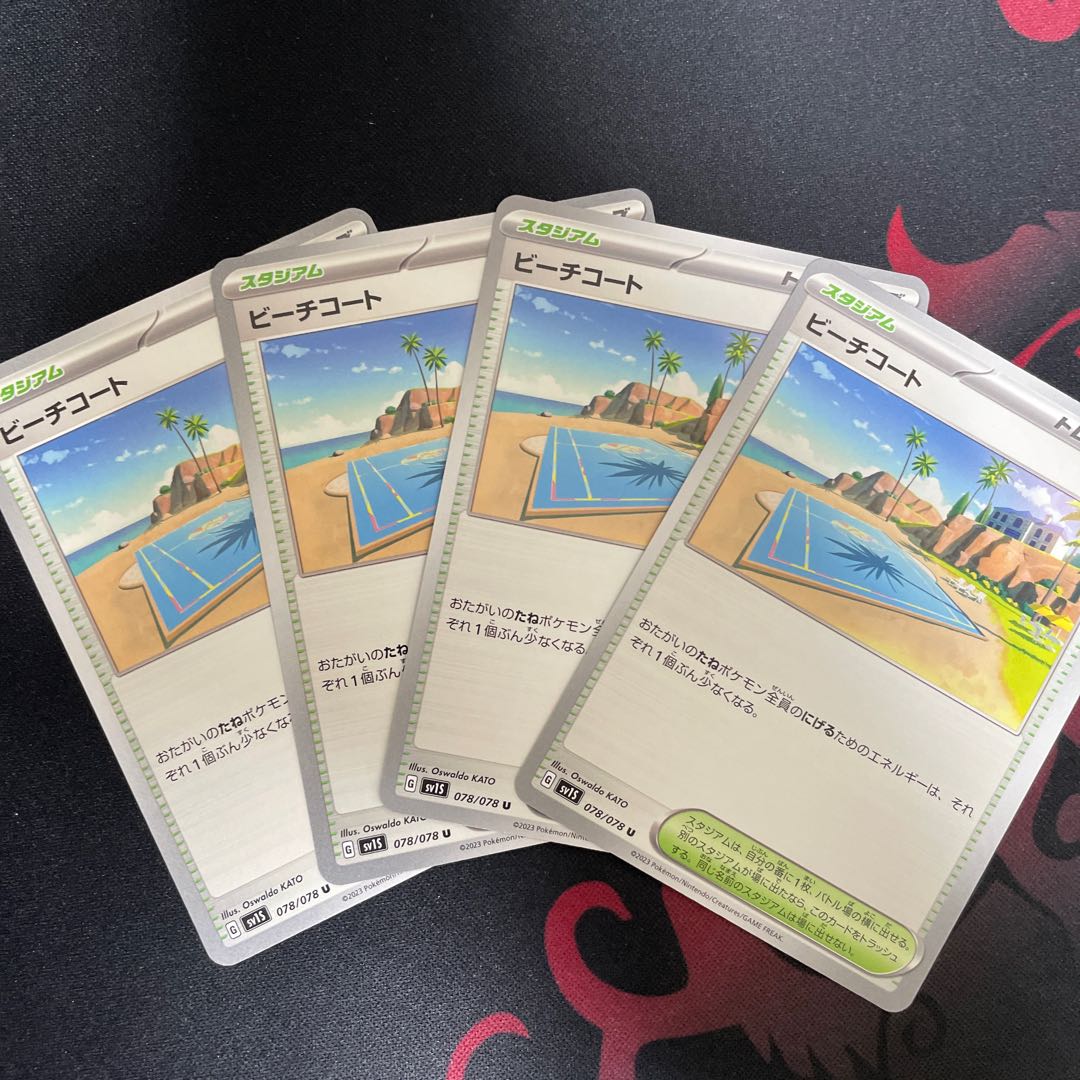 Beach Court U 078/078