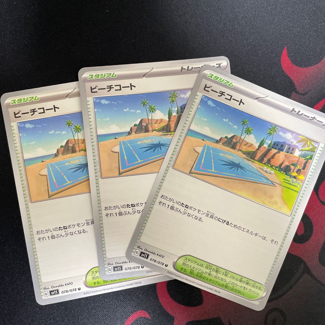 Beach Court U 078/078