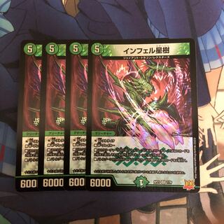 Infel Star Tree VR 7/76