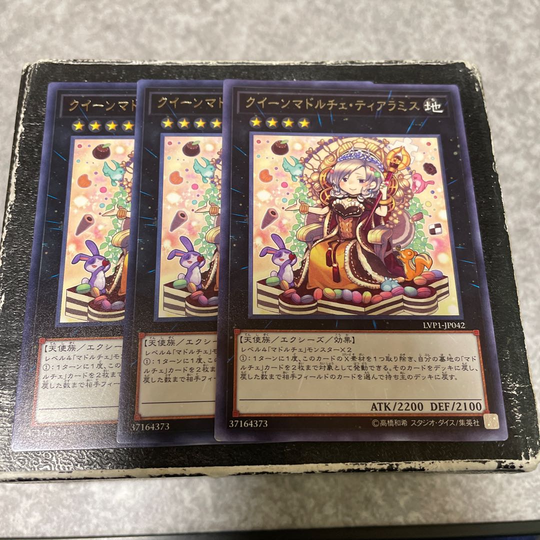 クイーンマドルチェ・ティアラミス レア3枚