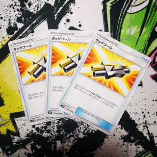 タッグコール 1枚