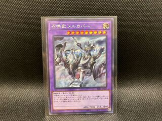 召喚獣メルカバー シークレットレア JP027