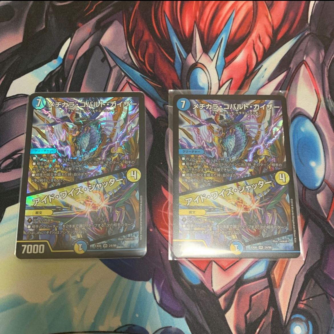 Mejikara Cobalt Kaiser｜Ide Wise Shutter VR 24/98