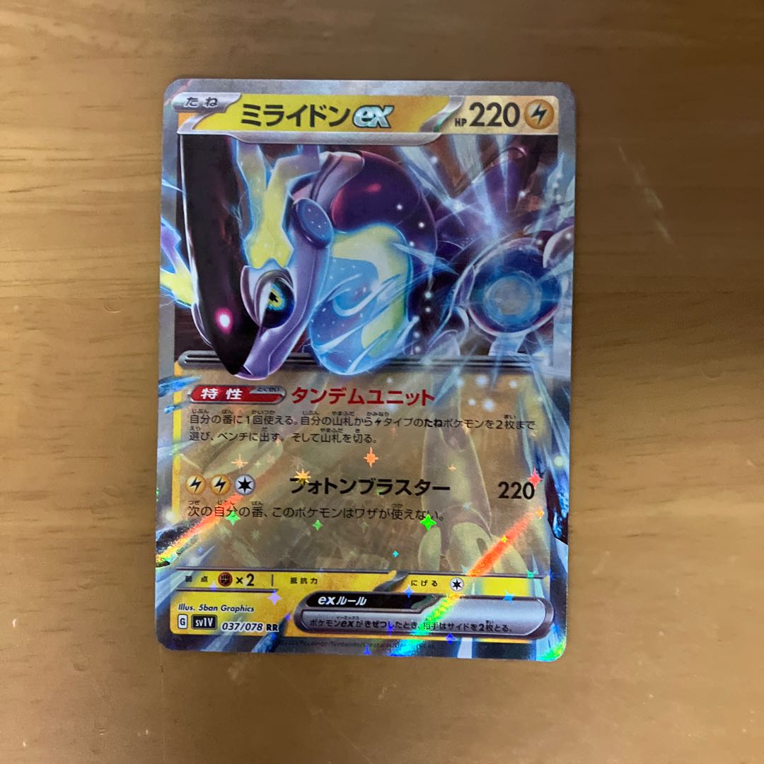Pokemon Card Myrideon ex