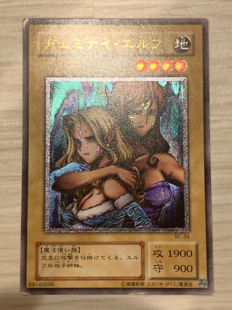 Gemini Elf Normal Relief Ultimate