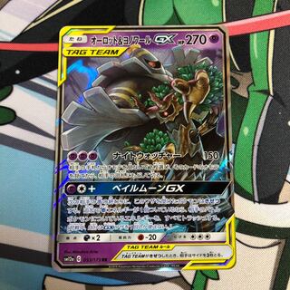 オーロット&ヨノワール