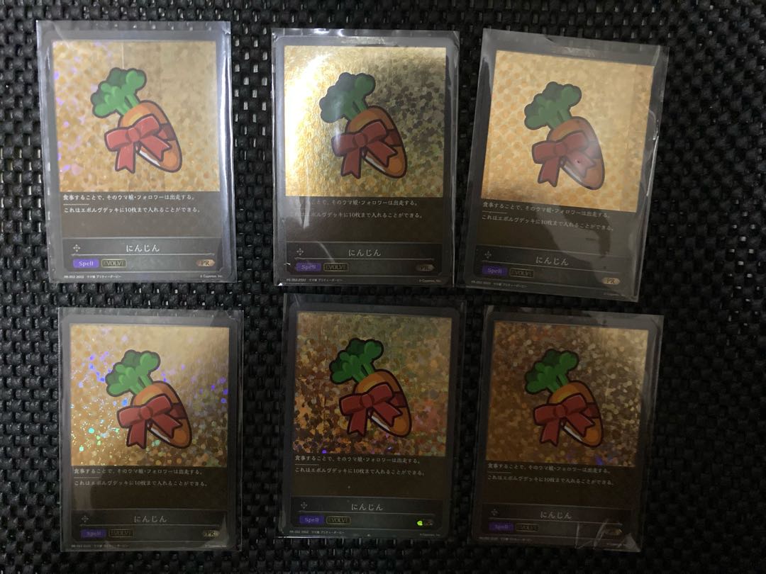 Carrot (PR) Premium 6-piece set