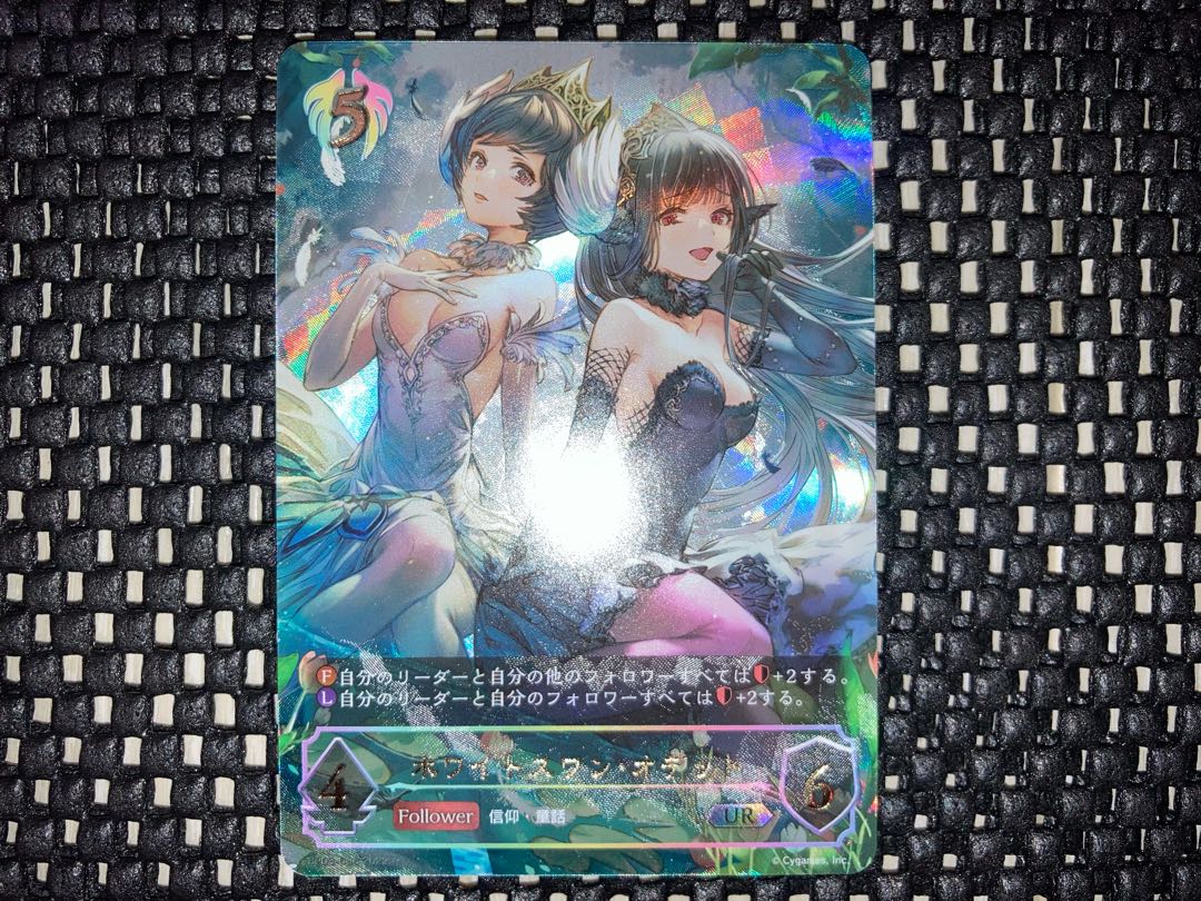 Ho Wight Swan Odette UR