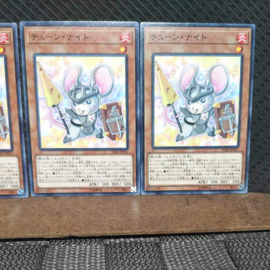 Popotan] Yu-Gi-Oh! #1087 Squeaknight Normal 3 copies