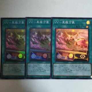 Yu-Gi-Oh! VV-Shin-Ra Super Rare