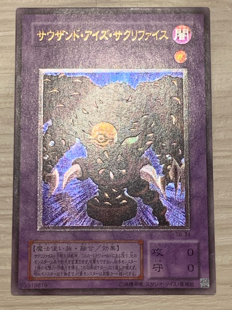 Thousand-Eyes Restrict Relief Ultimate