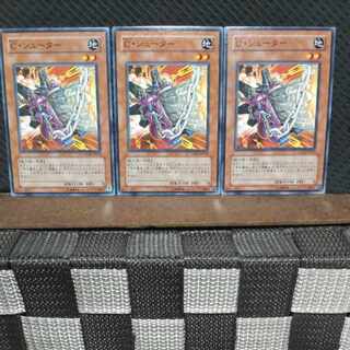 【ぽぽたん】遊戯王  #1089  C・シューター 3枚 ノーマル