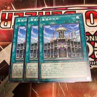 Mythical Institution Normal JP062 3 copies