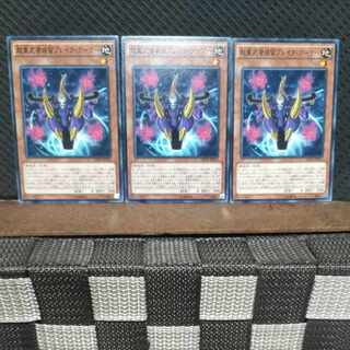 【ぽぽたん】遊戯王  #1090  超重武者装留ブレイク・アーマー 3枚 ノーマル