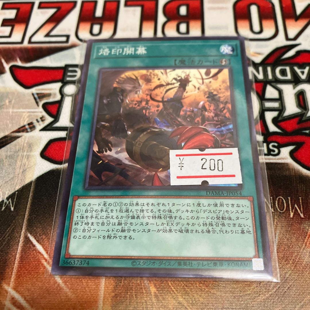 Branded Opening Normal JP054 1 copy