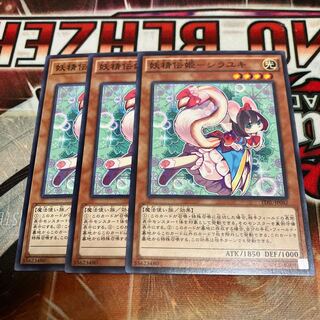 Fairy Princess-SHIRAYUKI Normal 3