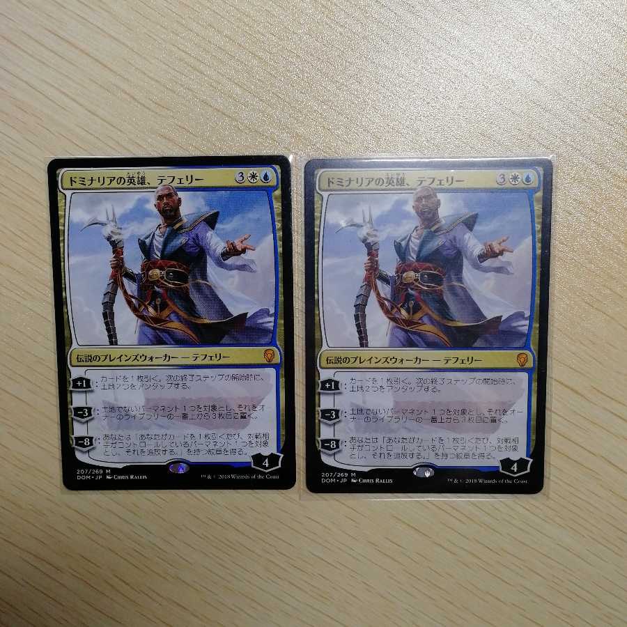 ドミナリアの英雄、テフェリー日本語２枚セット