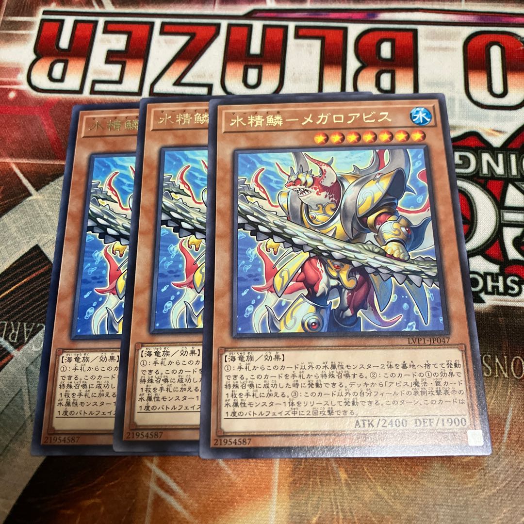 Water Seirin - Megaloabis rare JP047 3 pieces