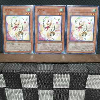 【ぽぽたん】遊戯王  #1091  ツクシー 3枚 ノーマル