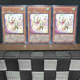 【ぽぽたん】遊戯王  #1092  ツクシー 3枚 ノーマル