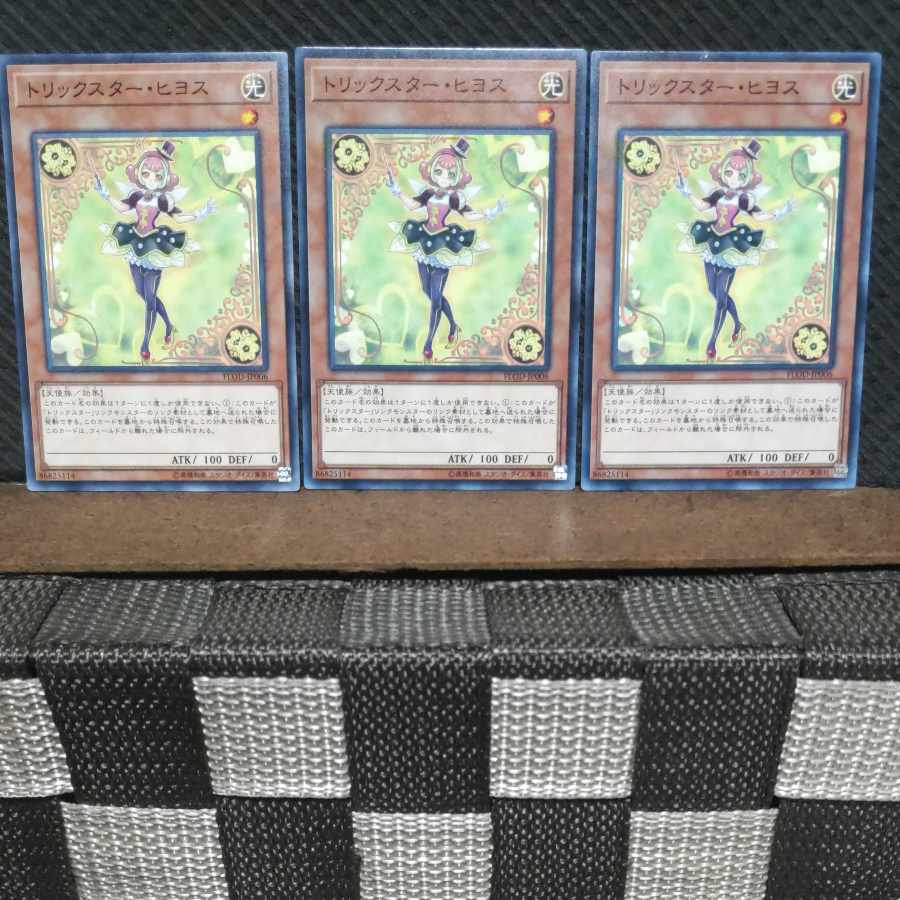 Popotan] Yu-Gi-Oh! #1093 Trickstar Nightshade - Normal - 3 copies