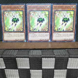 Popotan] Yu-Gi-Oh! #1094 Trickstar Narkissus Normal 3 Cards