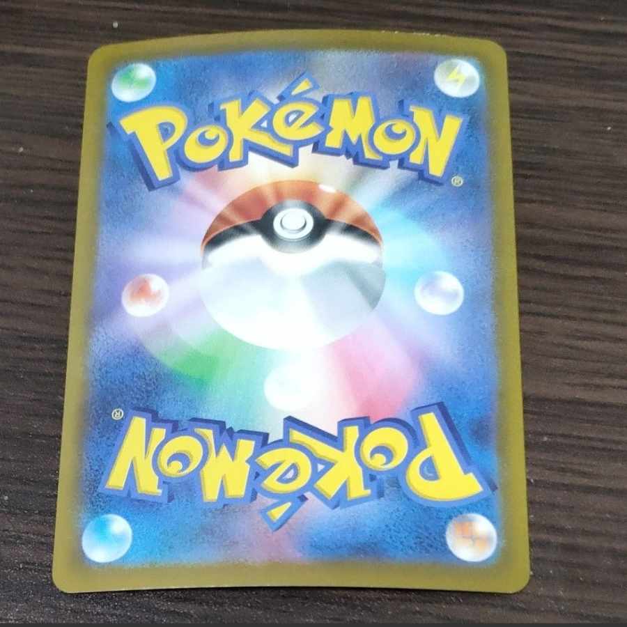 コライドンex SAR 103/078