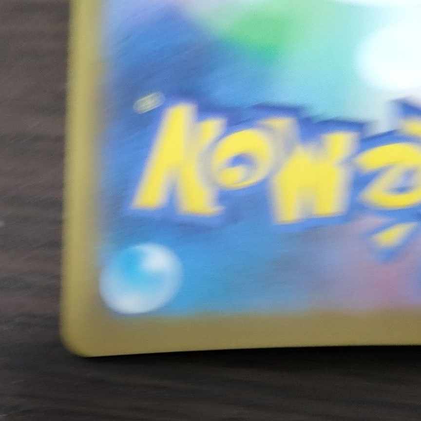 コライドンex SAR 103/078